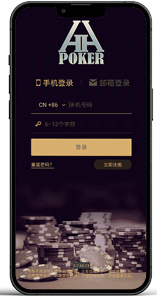 HHPOKER 游戏界面截图