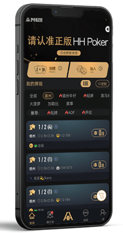 HHPOKER 牌桌界面截图